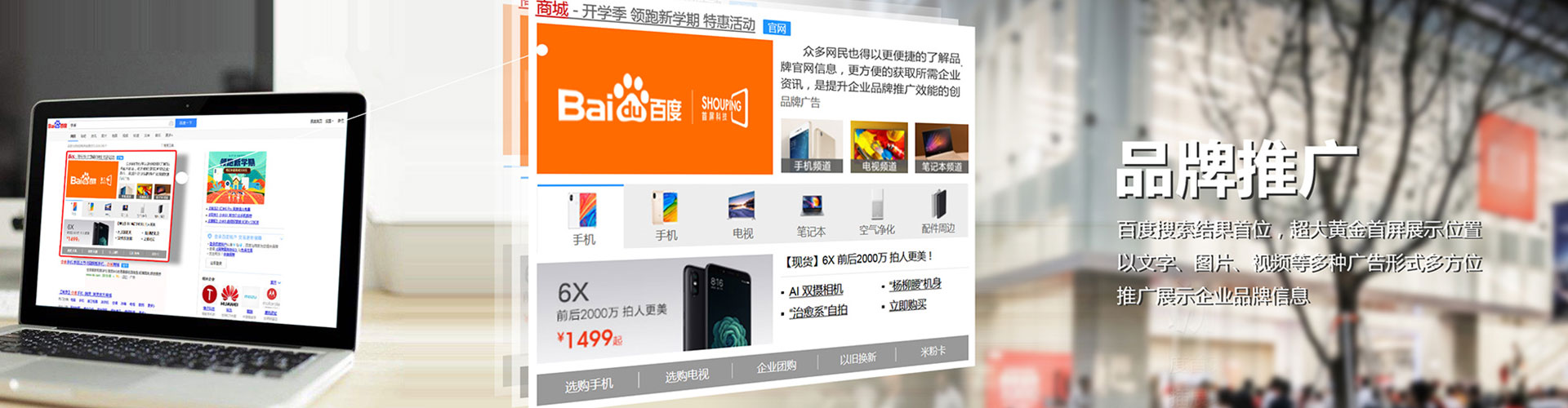 防城百度信息流