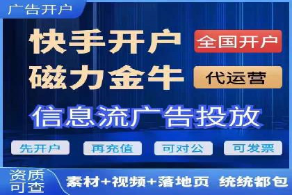 信息流托管案例：优化广告投放效果